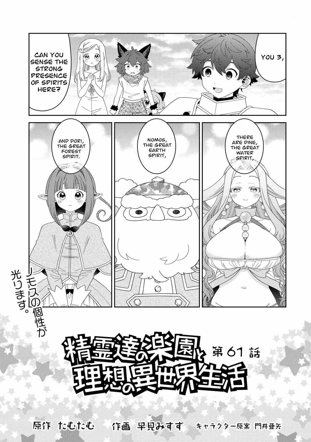 Seirei-tachi no Rakuen to Risou no Isekai Seikatsu Chapter 61 page 2