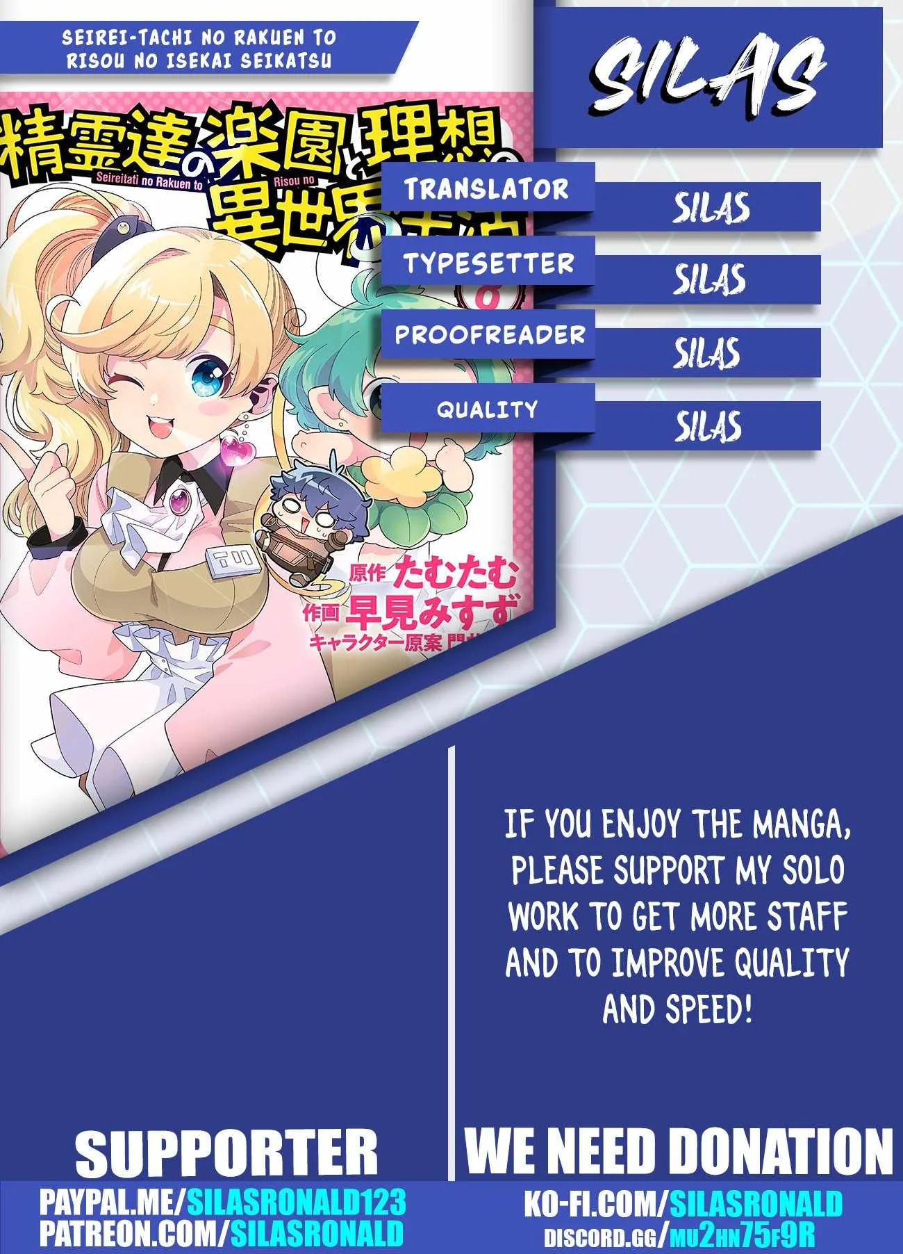 Seirei-tachi no Rakuen to Risou no Isekai Seikatsu Chapter 66 page 22
