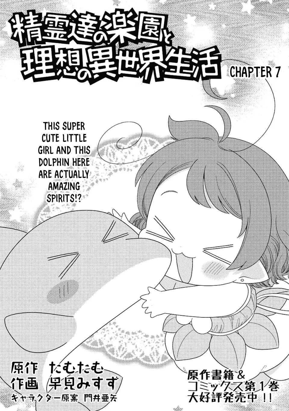 Seirei-tachi no Rakuen to Risou no Isekai Seikatsu Chapter 7 page 2
