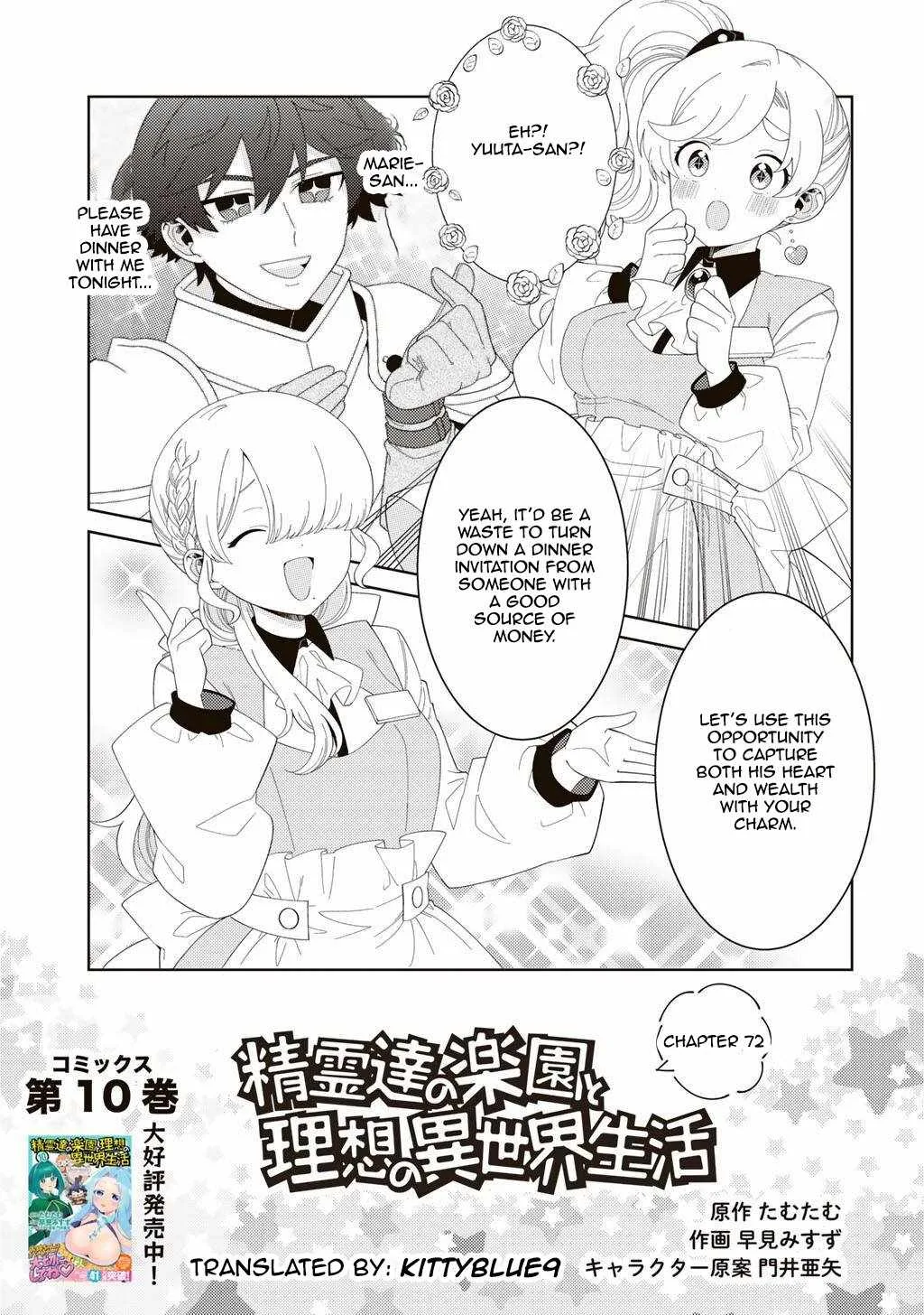 Seirei-tachi no Rakuen to Risou no Isekai Seikatsu Chapter 72 page 1