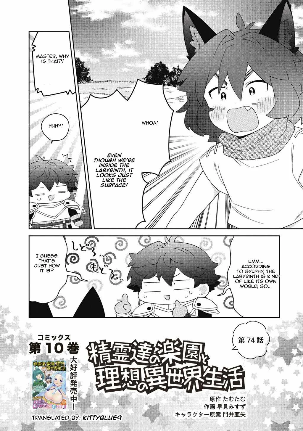 Seirei-tachi no Rakuen to Risou no Isekai Seikatsu Chapter 74 page 1