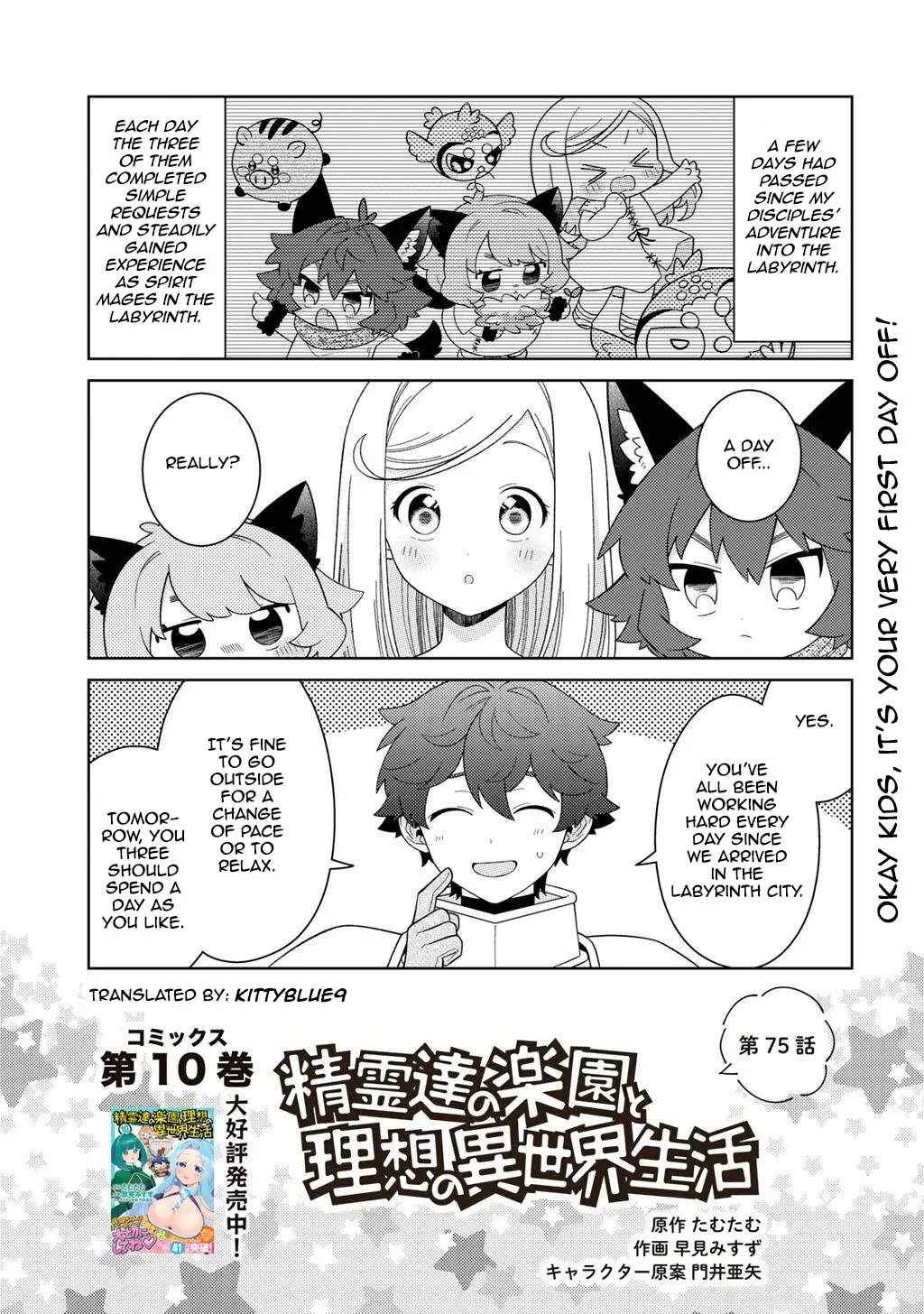 Seirei-tachi no Rakuen to Risou no Isekai Seikatsu Chapter 75 page 1