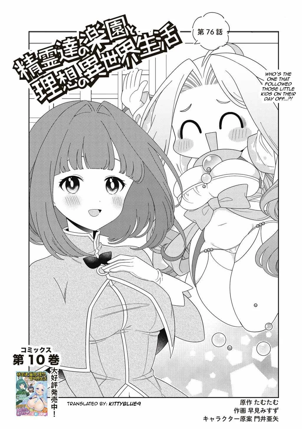 Seirei-tachi no Rakuen to Risou no Isekai Seikatsu Chapter 76 page 1
