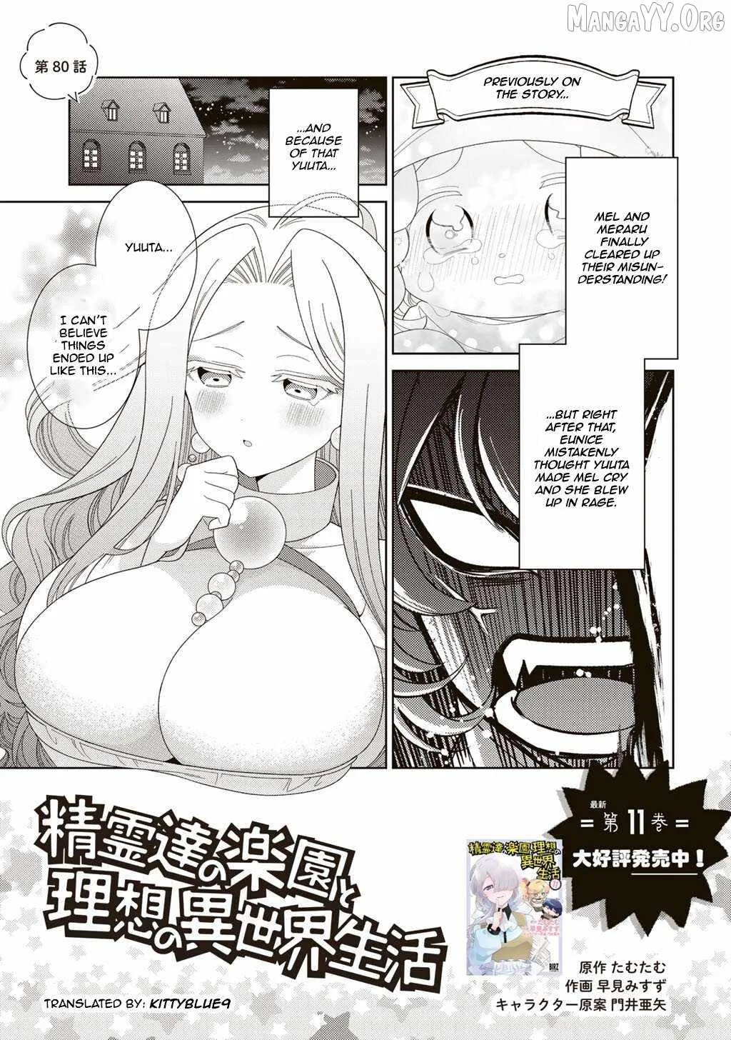 Seirei-tachi no Rakuen to Risou no Isekai Seikatsu Chapter 80 page 1