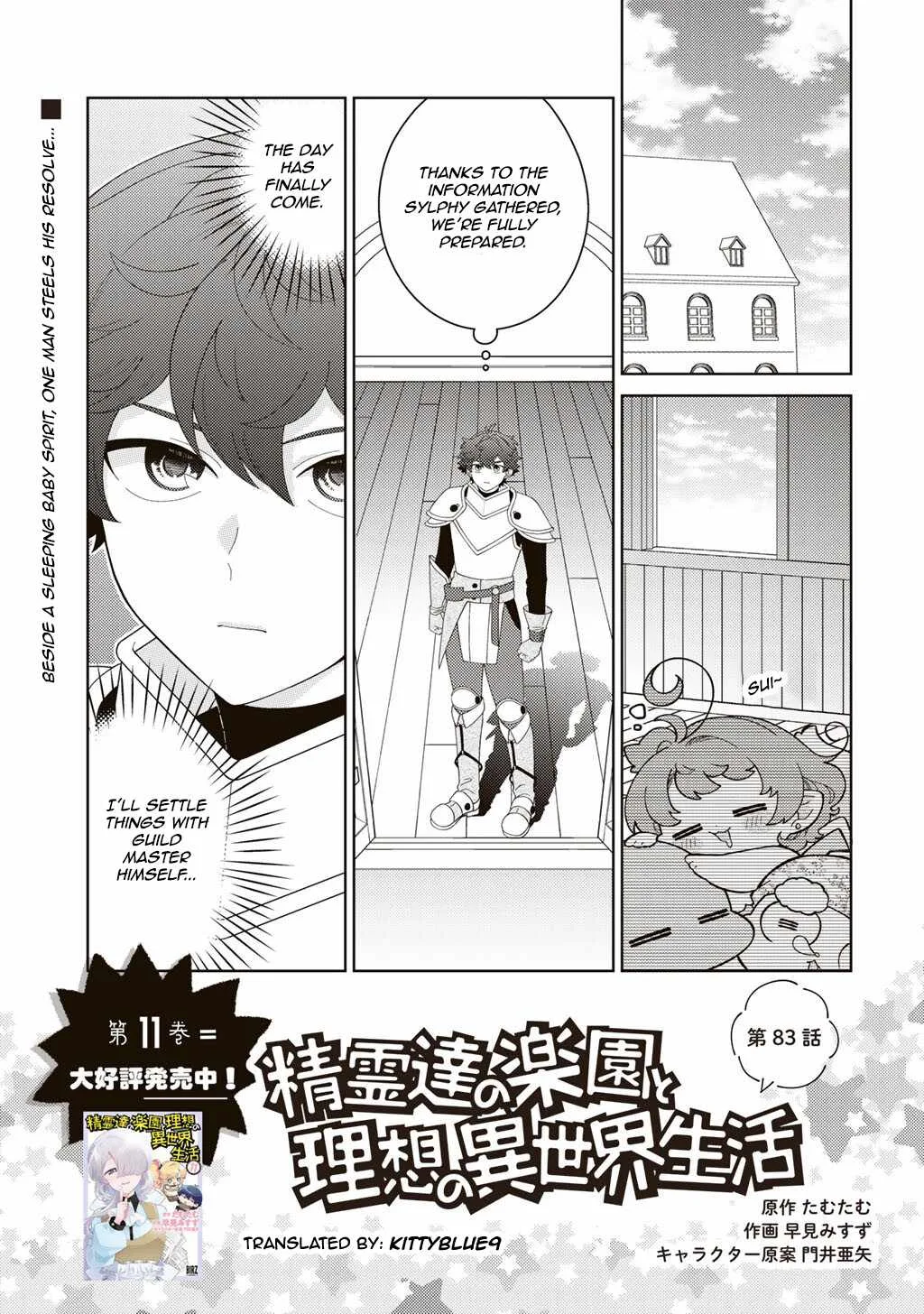 Seirei-tachi no Rakuen to Risou no Isekai Seikatsu Chapter 83 page 1