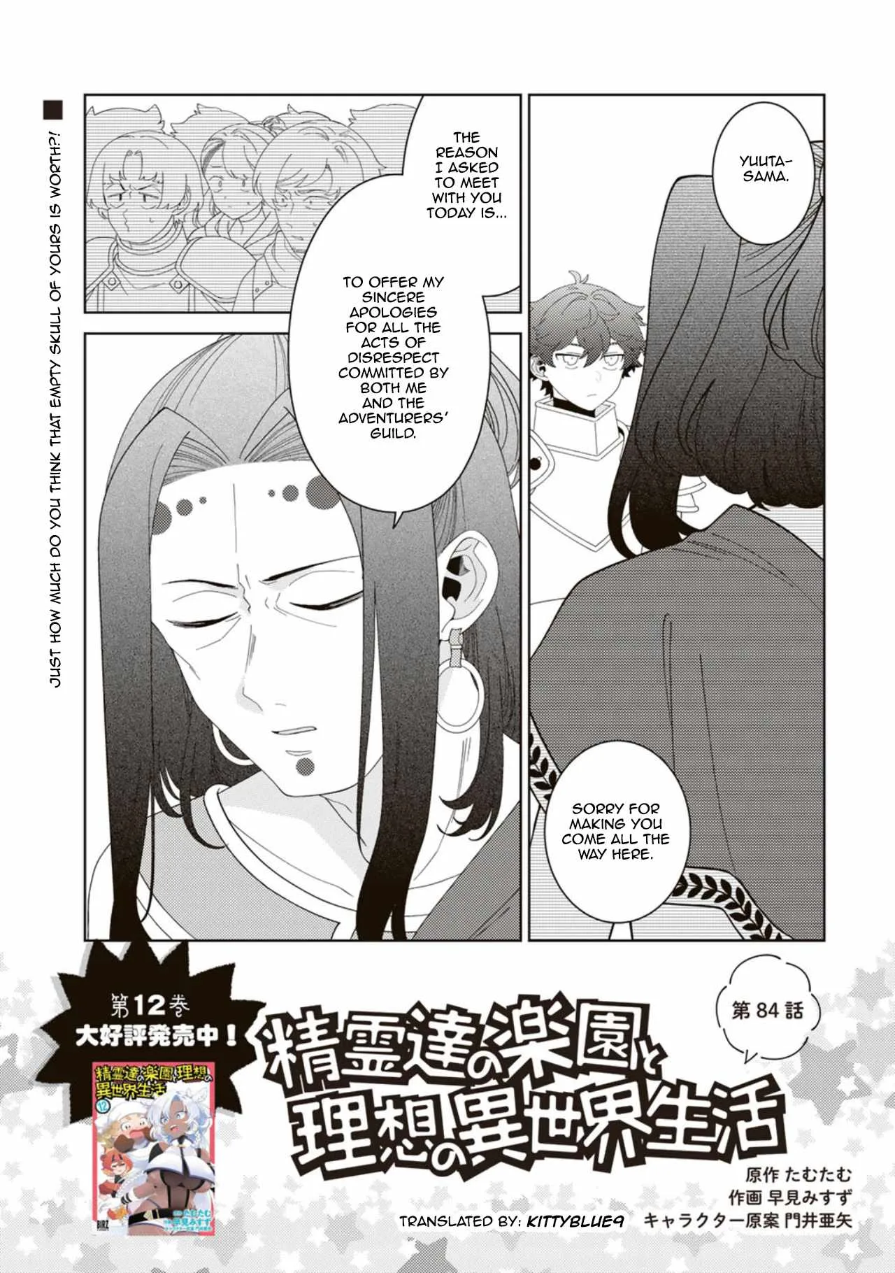 Seirei-tachi no Rakuen to Risou no Isekai Seikatsu Chapter 84 page 1