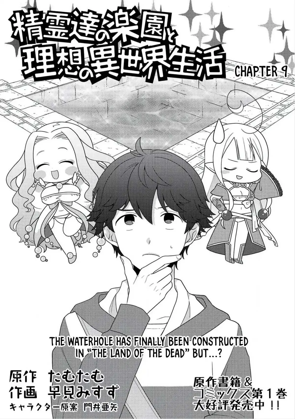 Seirei-tachi no Rakuen to Risou no Isekai Seikatsu Chapter 9 page 2