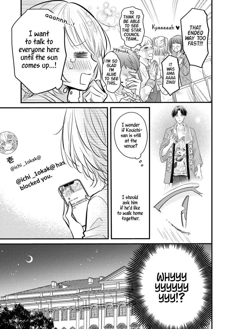 Seiryaku Kekkon wa Otakoi no Hajimari Chapter 2 page 3