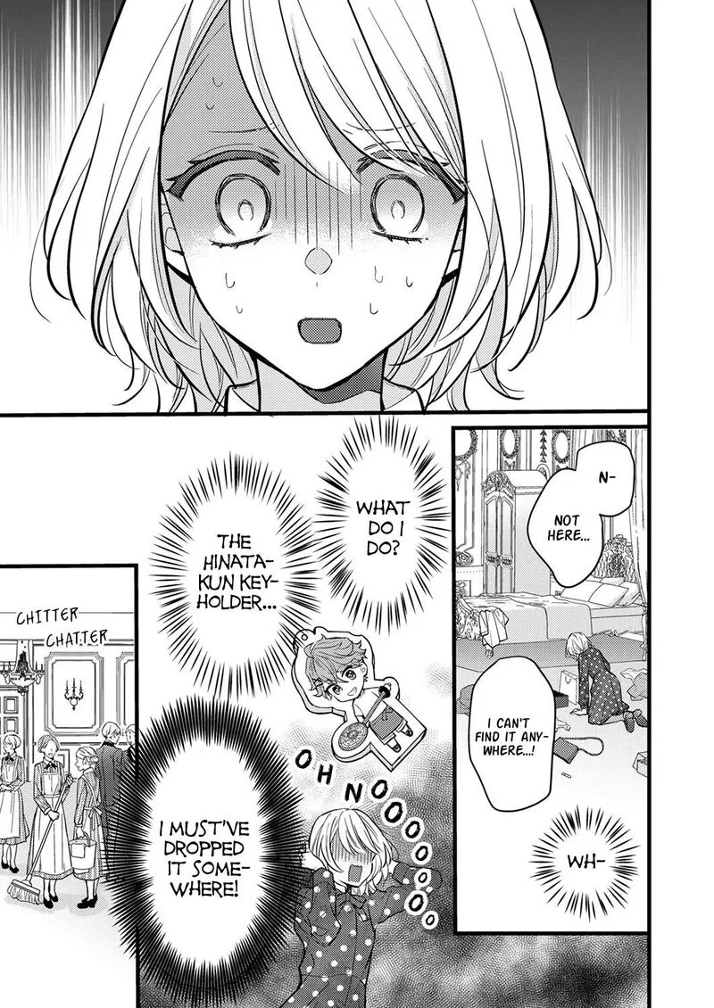 Seiryaku Kekkon wa Otakoi no Hajimari Chapter 7 page 1