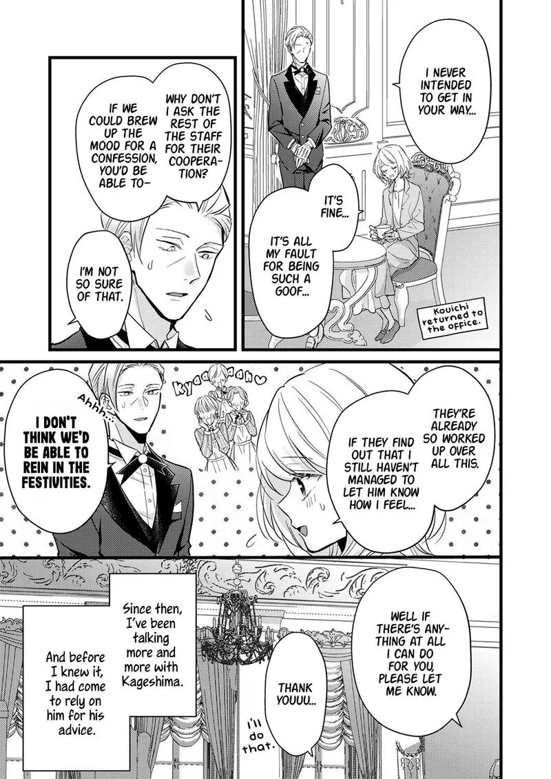 Seiryaku Kekkon wa Otakoi no Hajimari Chapter 9 page 7