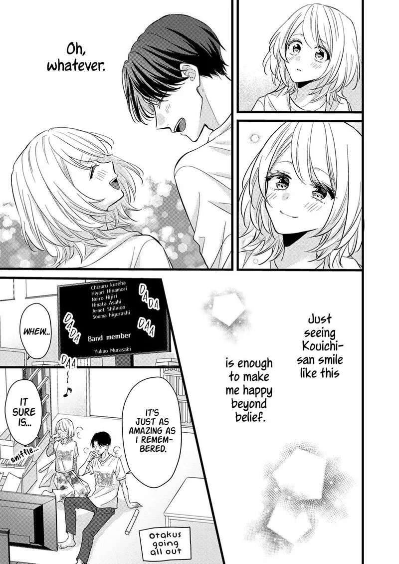 Seiryaku Kekkon wa Otakoi no Hajimari Chapter 9 page 17