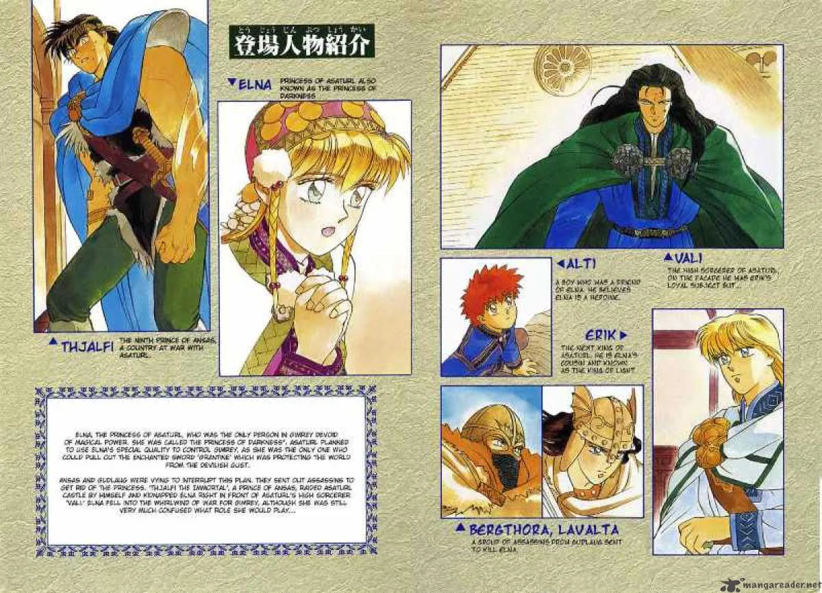 Seisenki Elna Saga Chapter 6 page 6