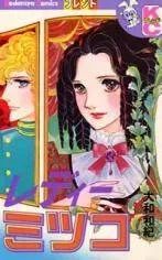 Seisenki Elna Saga cover