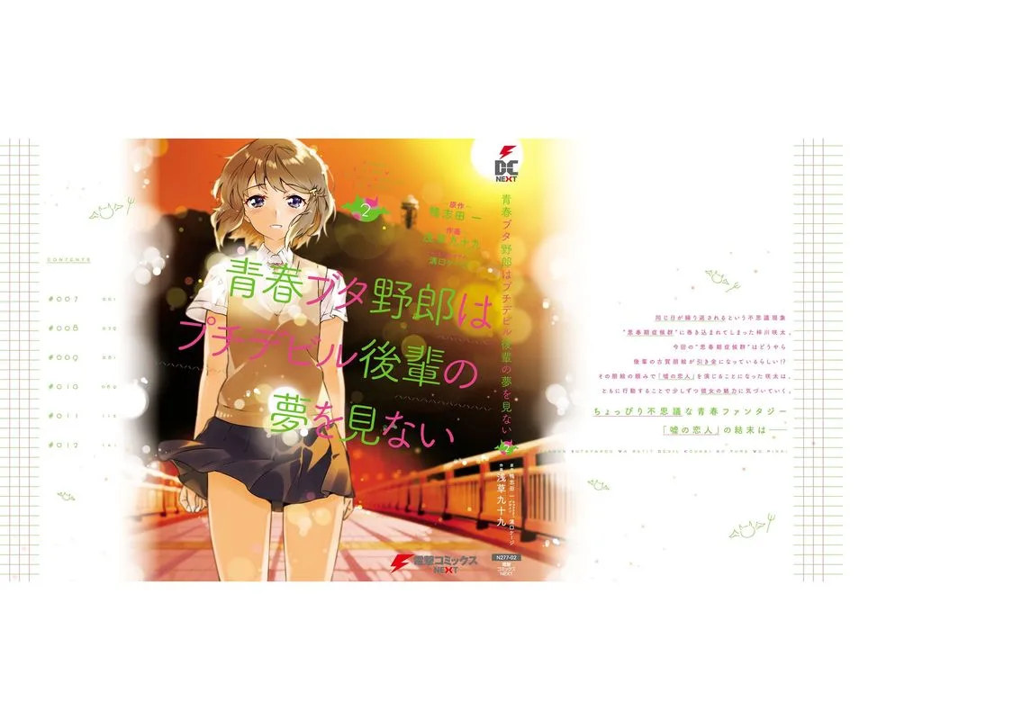 Seishun Buta Yaro wa Petit Devil Kouhai no Yume wo Minai Chapter 12 page 36