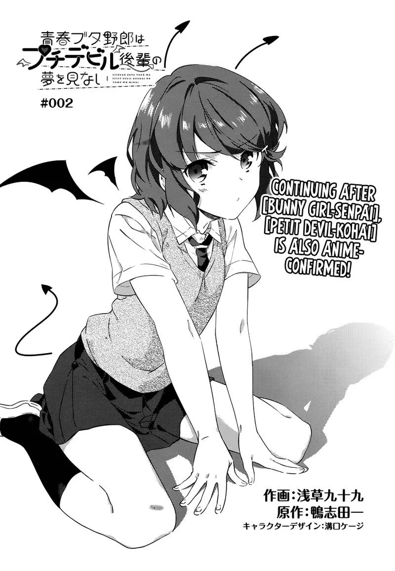 Seishun Buta Yaro wa Petit Devil Kouhai no Yume wo Minai Chapter 2 page 3