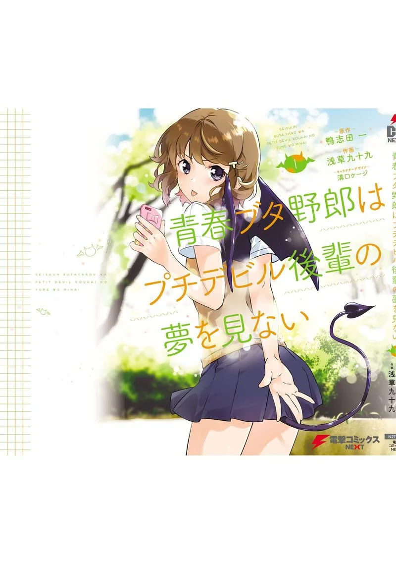 Seishun Buta Yaro wa Petit Devil Kouhai no Yume wo Minai Chapter 6 page 28