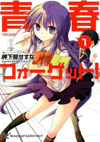 Seishun For-get! Chapter 1 page 1