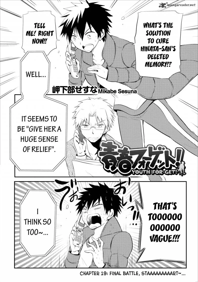 Seishun For-get! Chapter 19 page 3