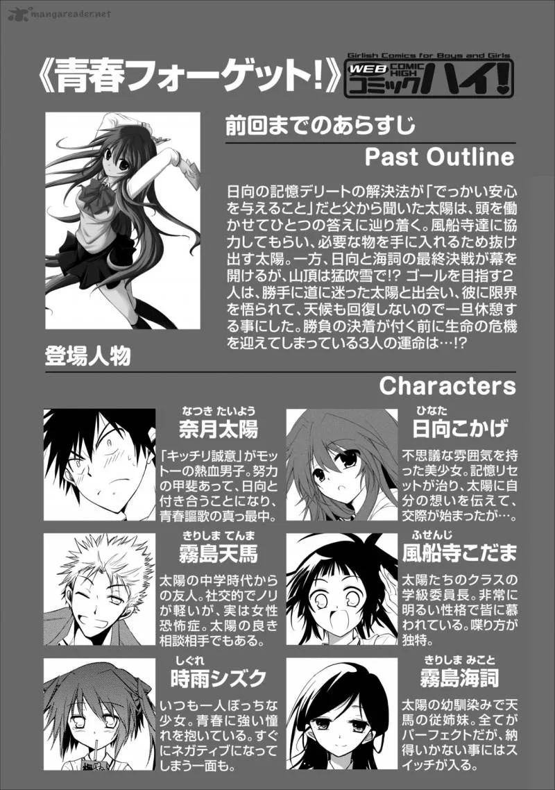 Seishun For-get! Chapter 20 page 5