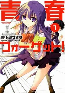 Seishun For-get! cover
