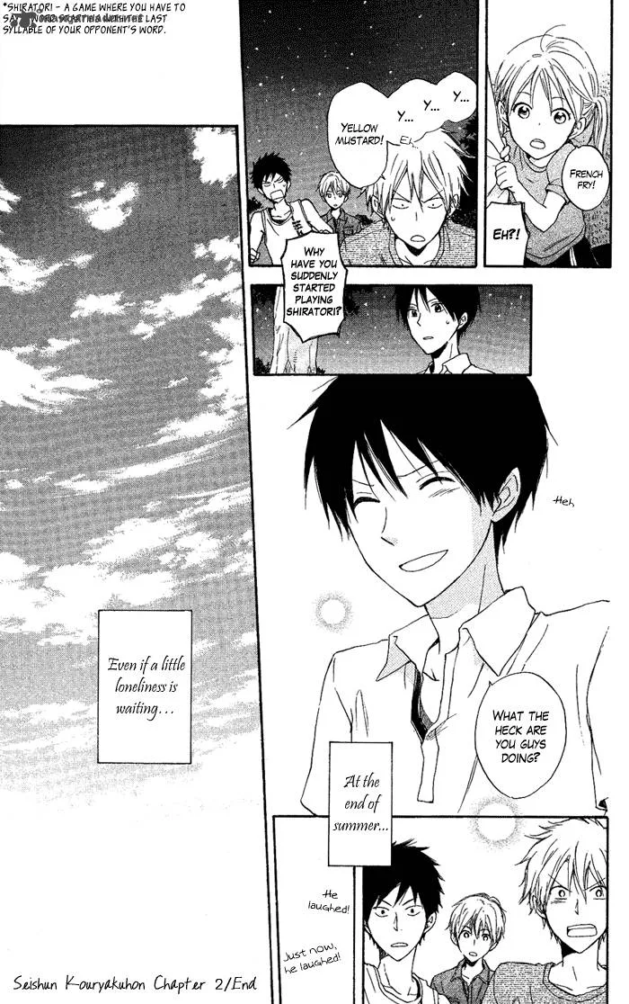 Seishun Kouryakuhon Chapter 2 page 53