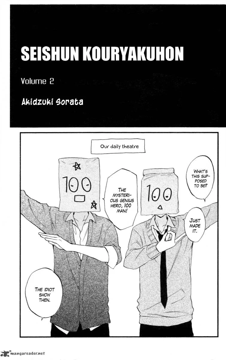 Seishun Kouryakuhon Chapter 4 page 4