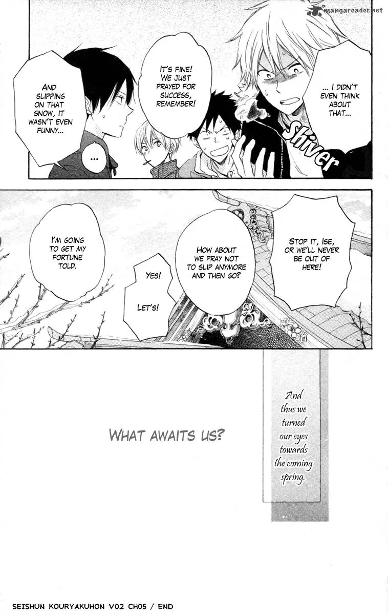 Seishun Kouryakuhon Chapter 5 page 43