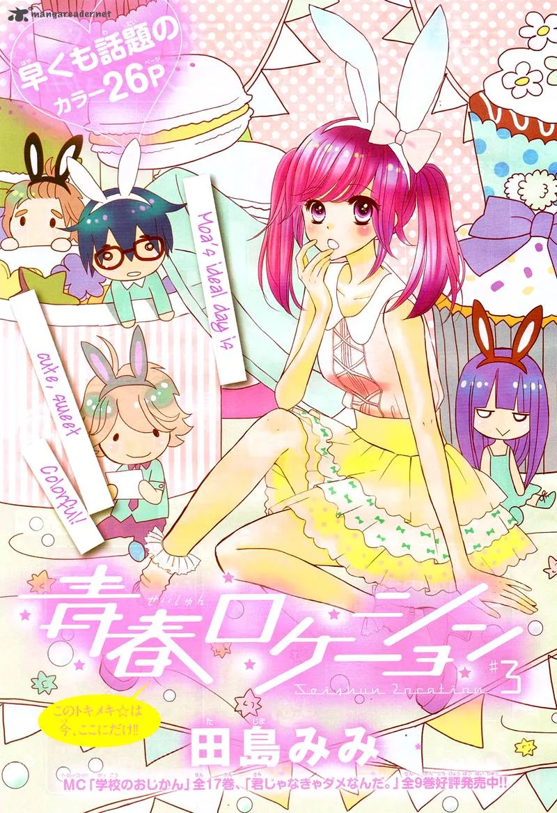 Seishun Location Chapter 3 page 5