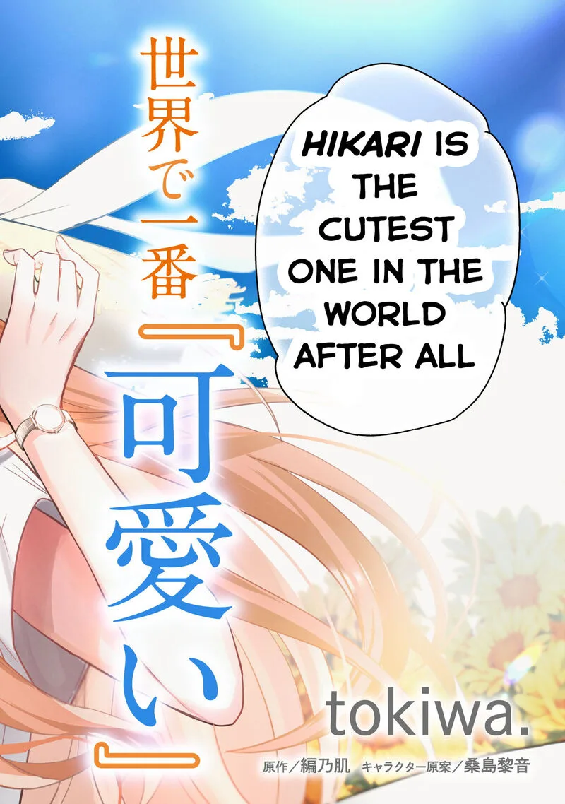 Sekai de Ichiban "Kawaii" Amamiya-san, Nibanme wa Ore. Chapter 1 page 3