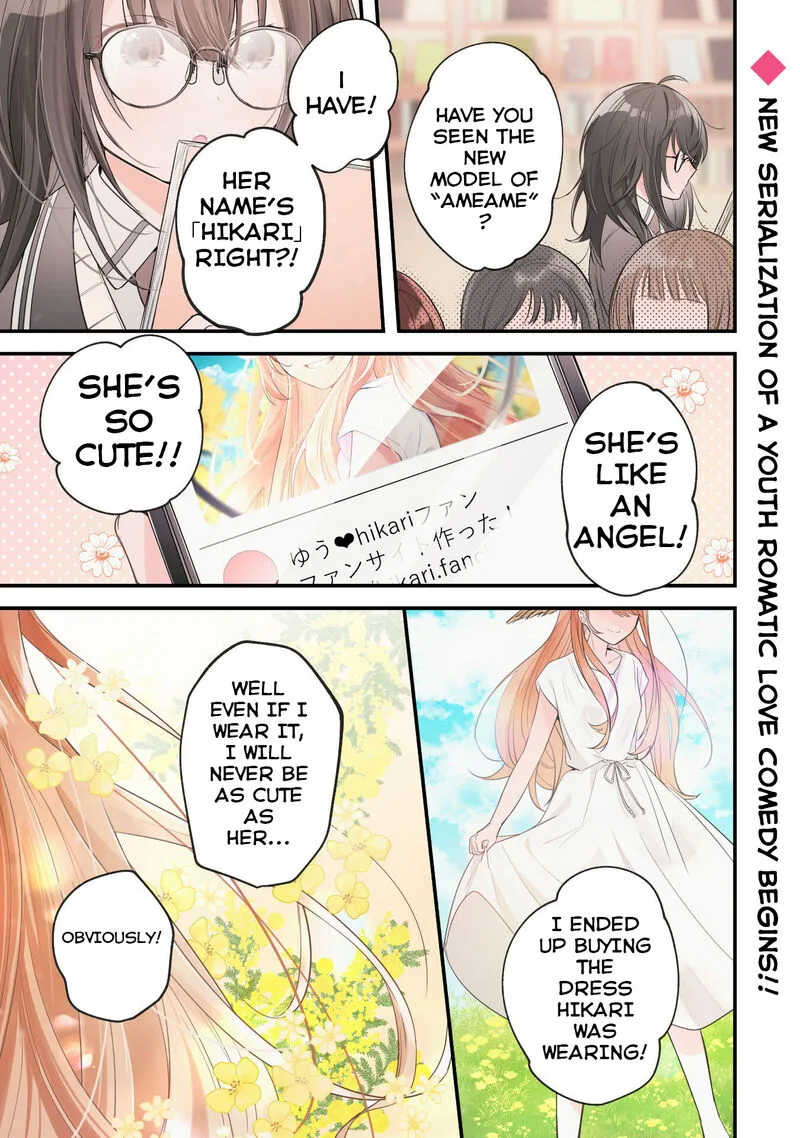 Sekai de Ichiban "Kawaii" Amamiya-san, Nibanme wa Ore. Chapter 1 page 2