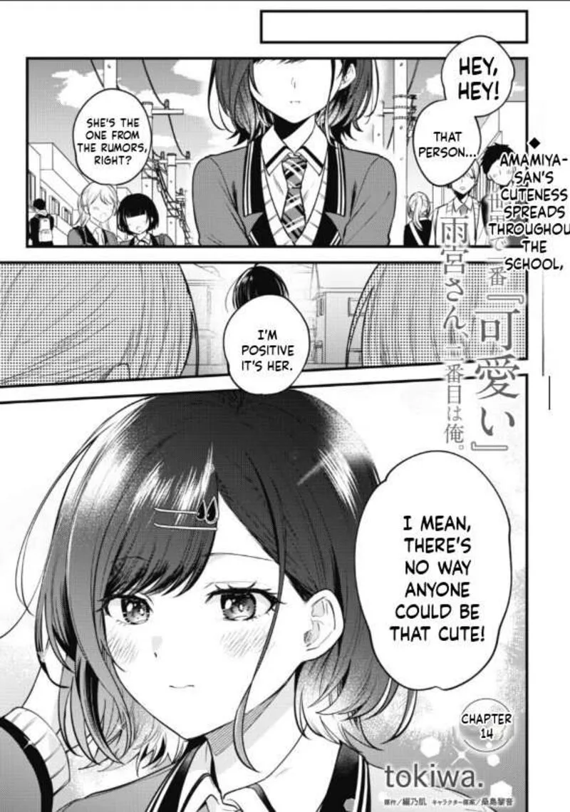 Sekai de Ichiban "Kawaii" Amamiya-san, Nibanme wa Ore. Chapter 14 page 1
