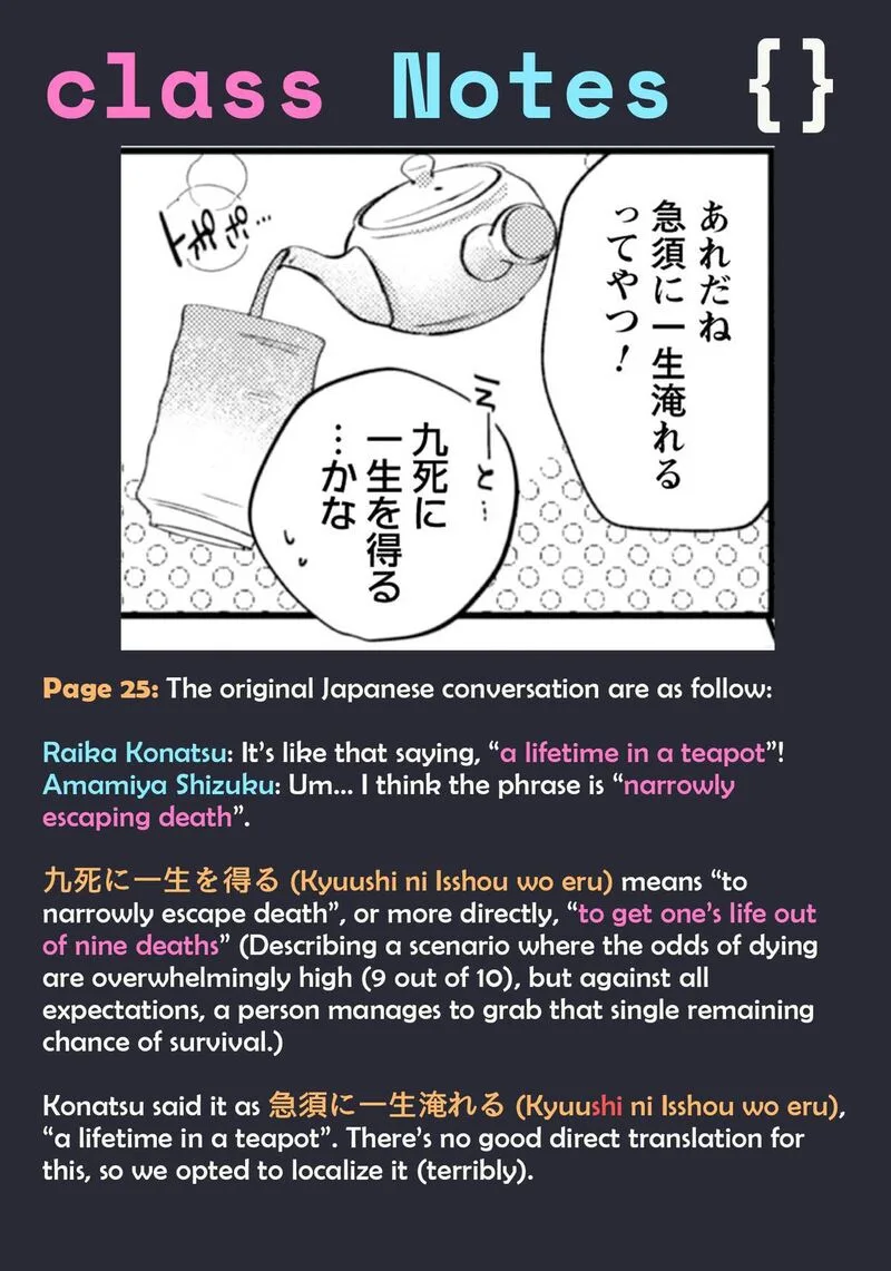 Sekai de Ichiban "Kawaii" Amamiya-san, Nibanme wa Ore. Chapter 18 page 29