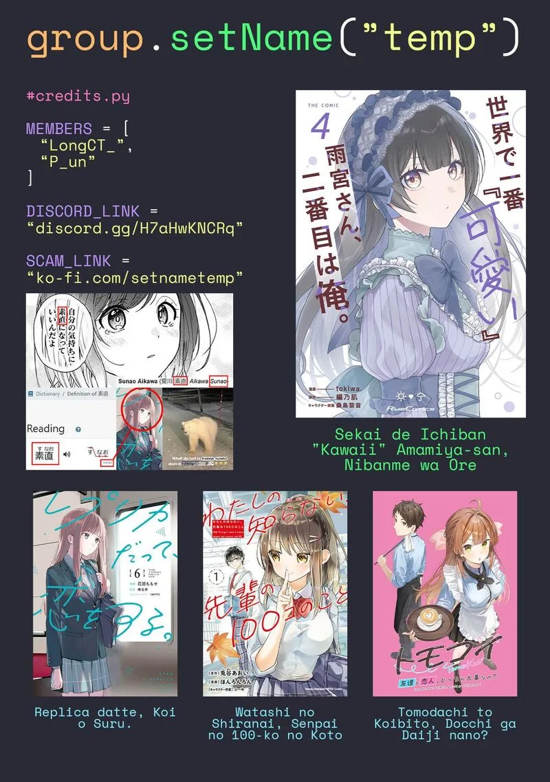 Sekai de Ichiban "Kawaii" Amamiya-san, Nibanme wa Ore. Chapter 19 page 26