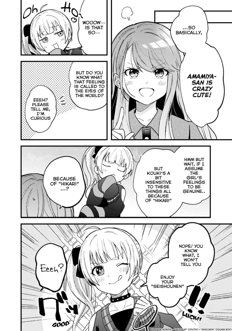 Sekai de Ichiban "Kawaii" Amamiya-san, Nibanme wa Ore. Chapter 2 page 4