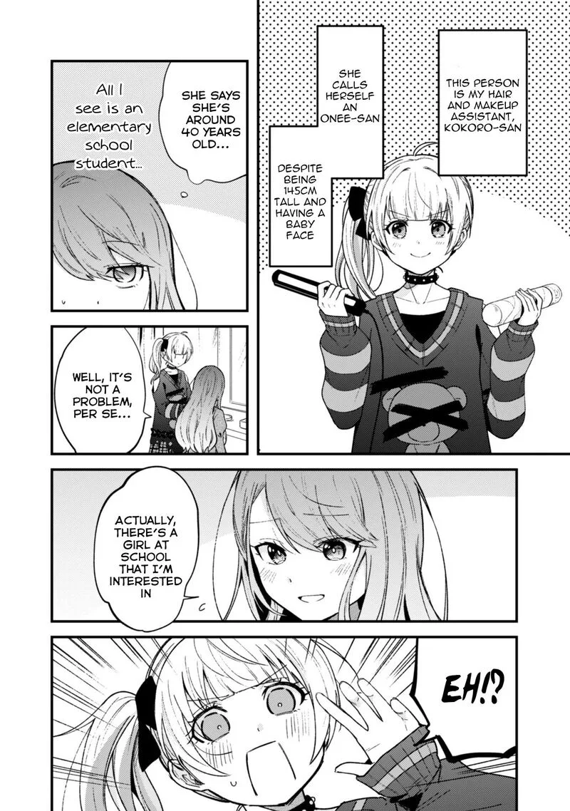 Sekai de Ichiban "Kawaii" Amamiya-san, Nibanme wa Ore. Chapter 2 page 2