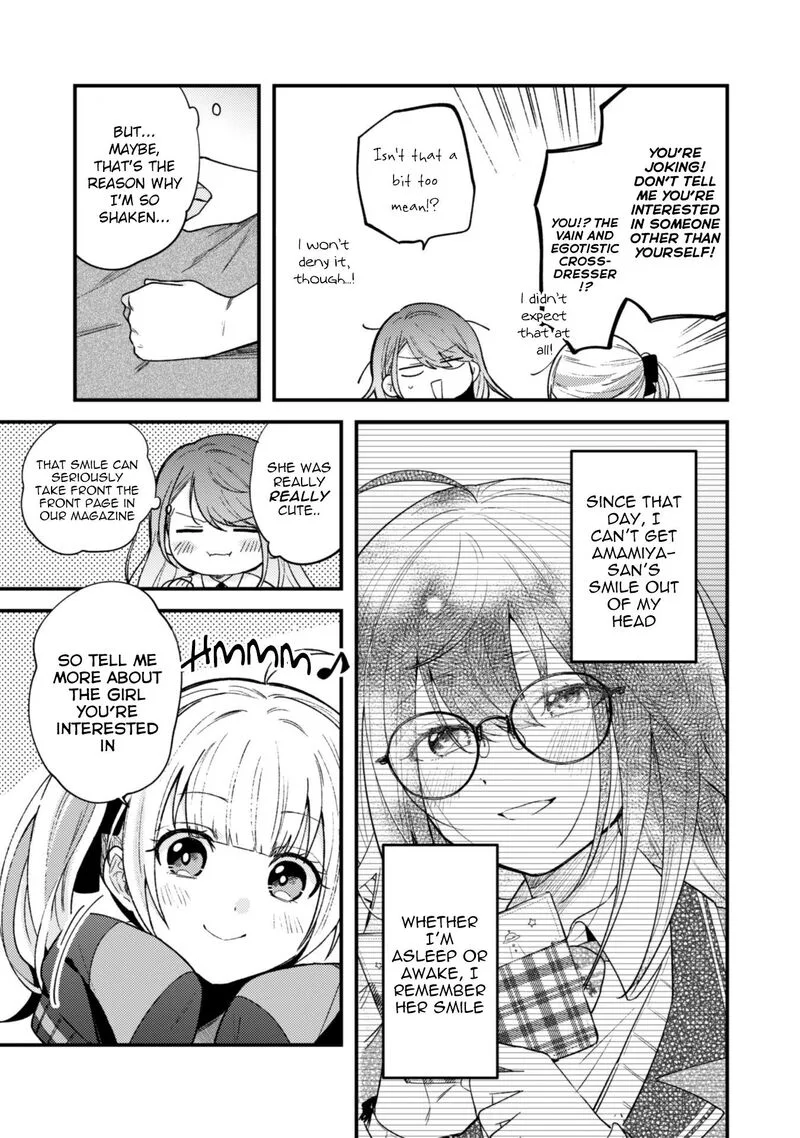 Sekai de Ichiban "Kawaii" Amamiya-san, Nibanme wa Ore. Chapter 2 page 3