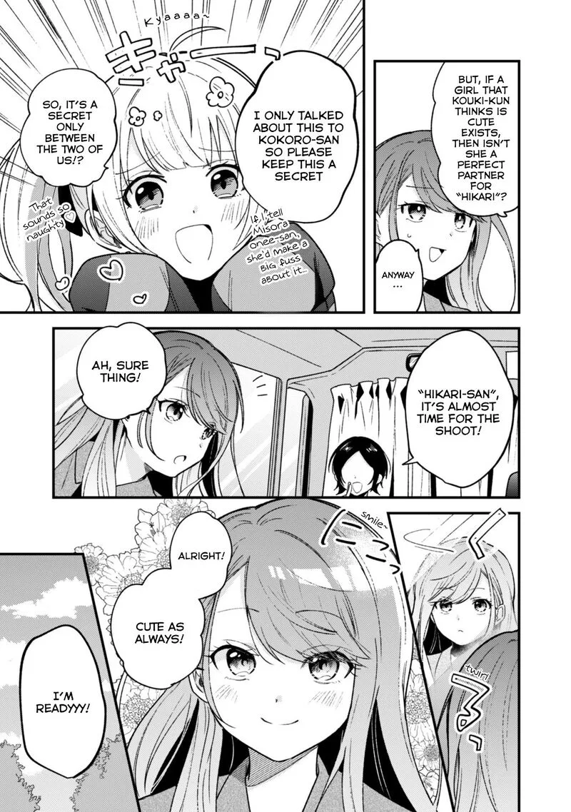 Sekai de Ichiban "Kawaii" Amamiya-san, Nibanme wa Ore. Chapter 2 page 5