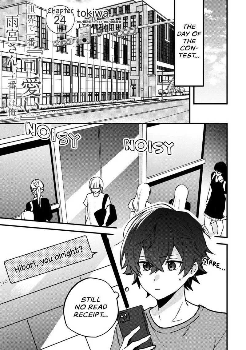 Sekai de Ichiban "Kawaii" Amamiya-san, Nibanme wa Ore. Chapter 24 page 1