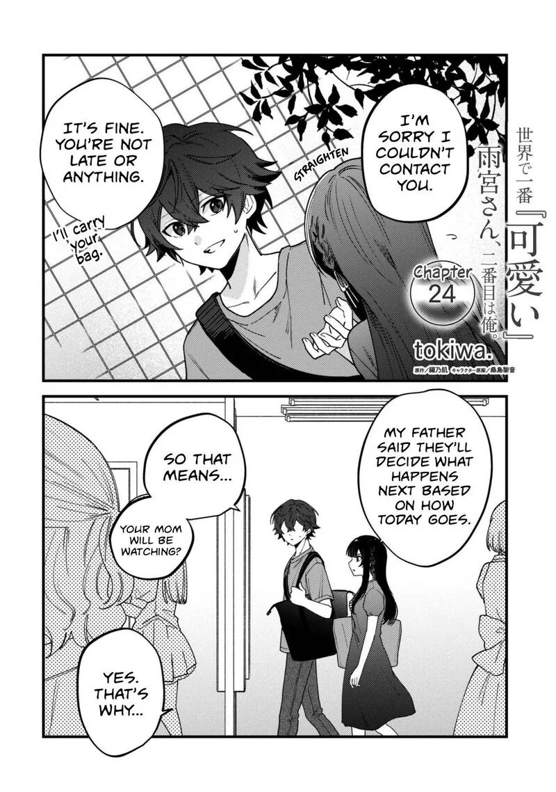 Sekai de Ichiban "Kawaii" Amamiya-san, Nibanme wa Ore. Chapter 24 page 10