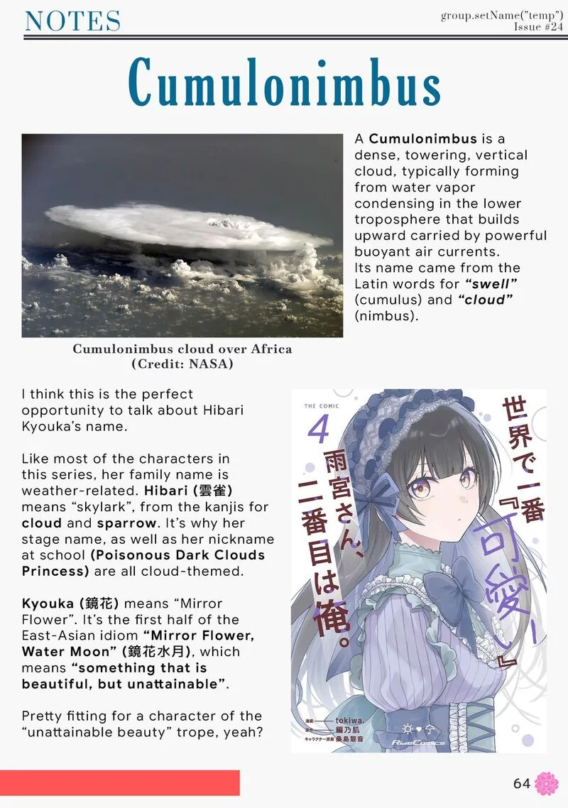 Sekai de Ichiban "Kawaii" Amamiya-san, Nibanme wa Ore. Chapter 24 page 27