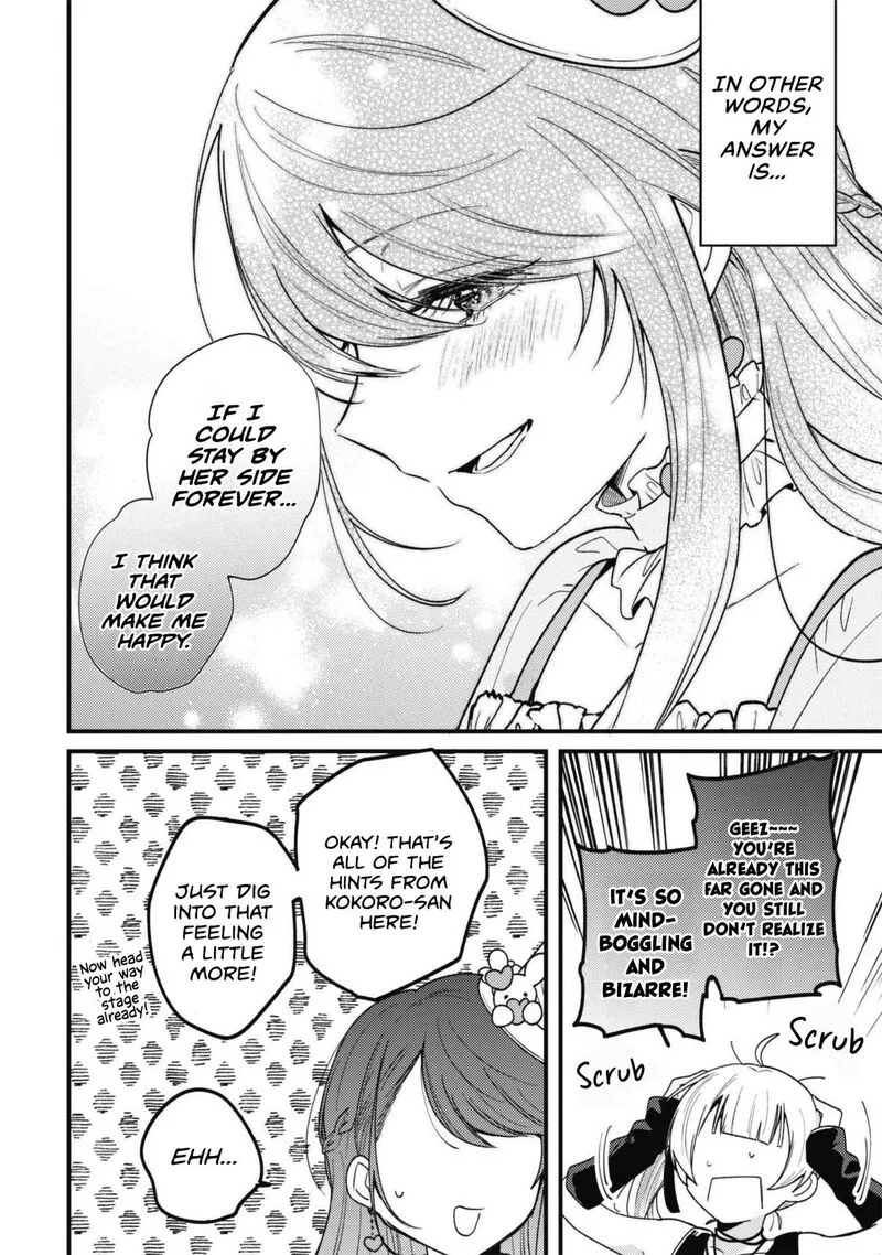 Sekai de Ichiban "Kawaii" Amamiya-san, Nibanme wa Ore. Chapter 26 page 16