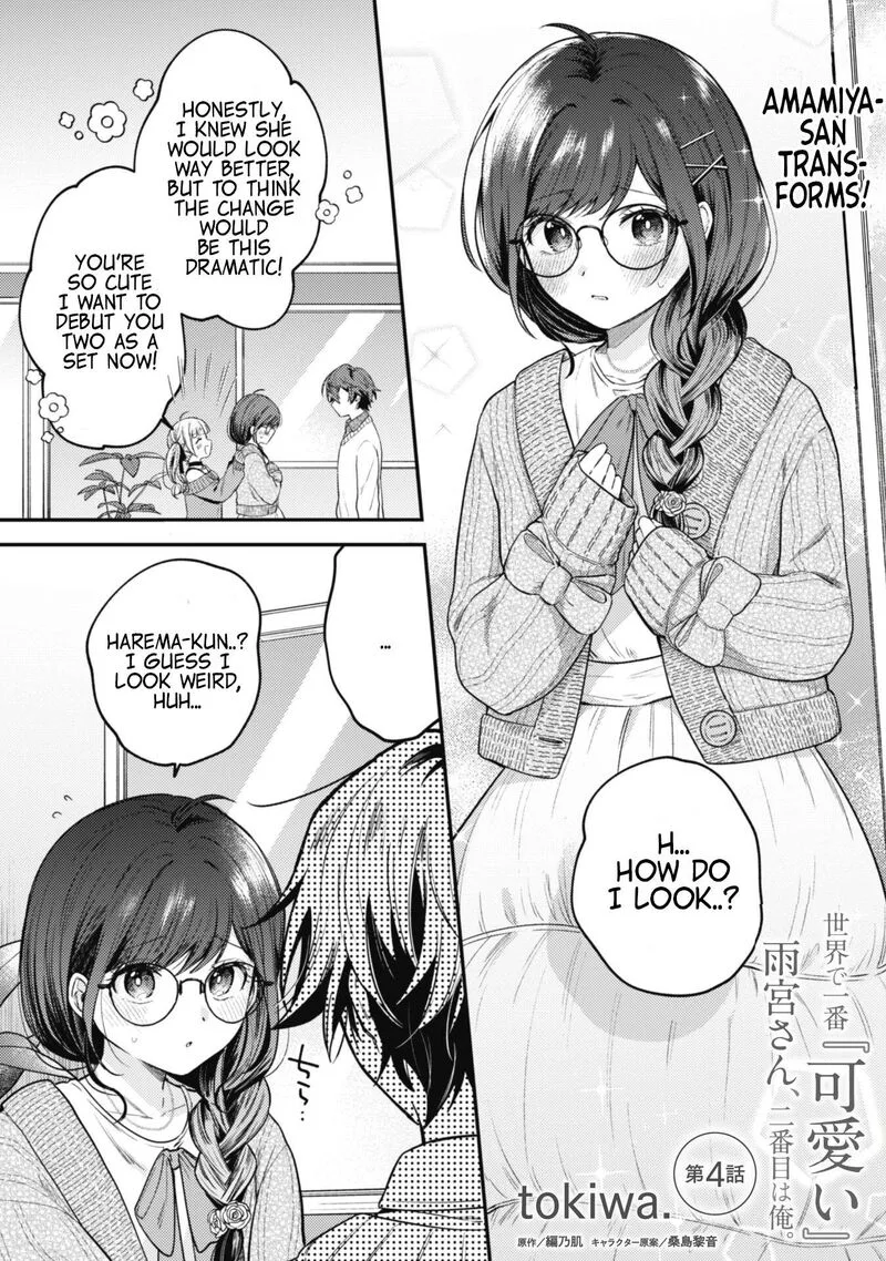 Sekai de Ichiban "Kawaii" Amamiya-san, Nibanme wa Ore. Chapter 4 page 1