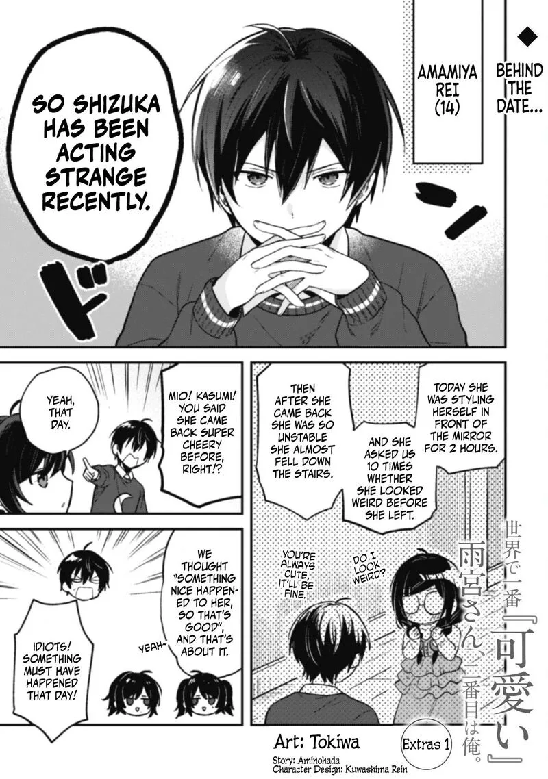 Sekai de Ichiban "Kawaii" Amamiya-san, Nibanme wa Ore. Chapter 5.5 page 1
