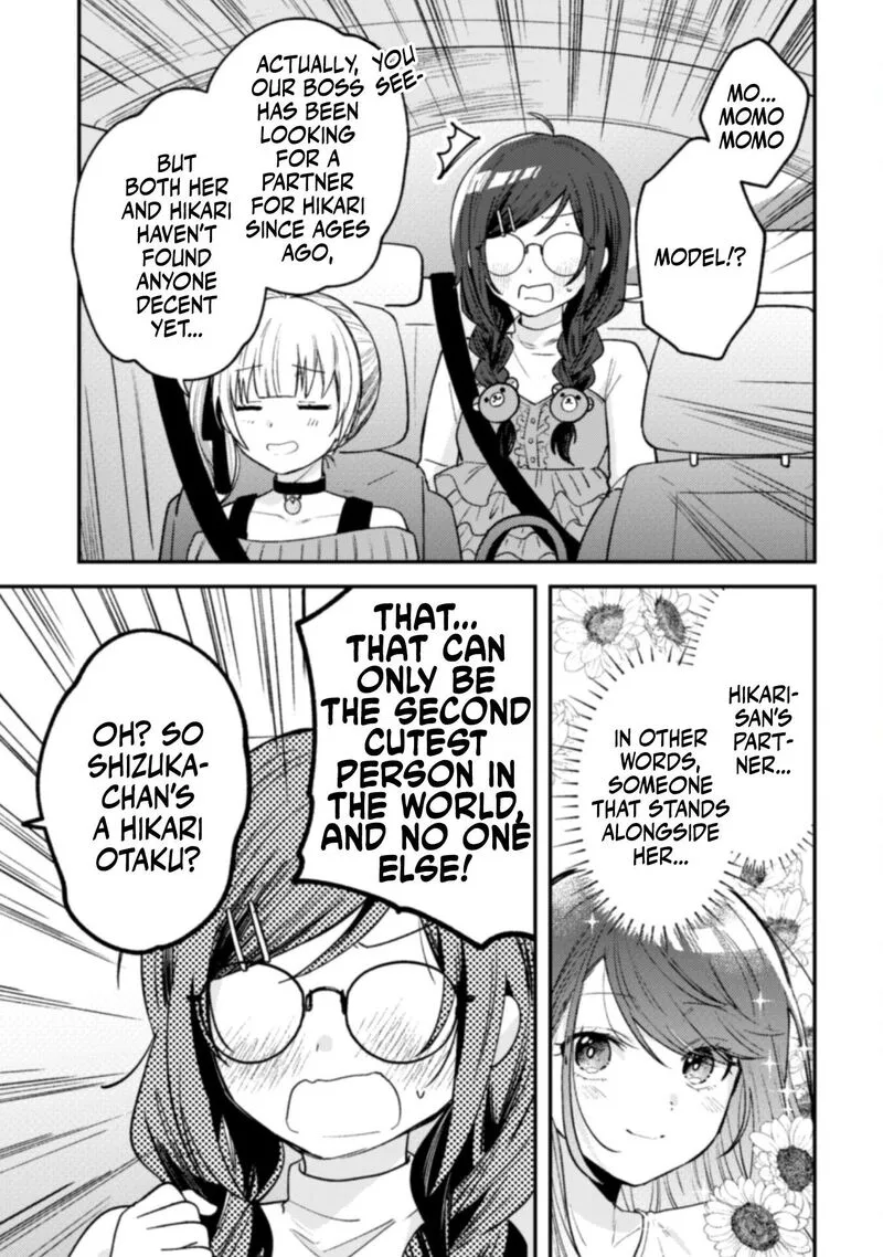 Sekai de Ichiban "Kawaii" Amamiya-san, Nibanme wa Ore. Chapter 5 page 5