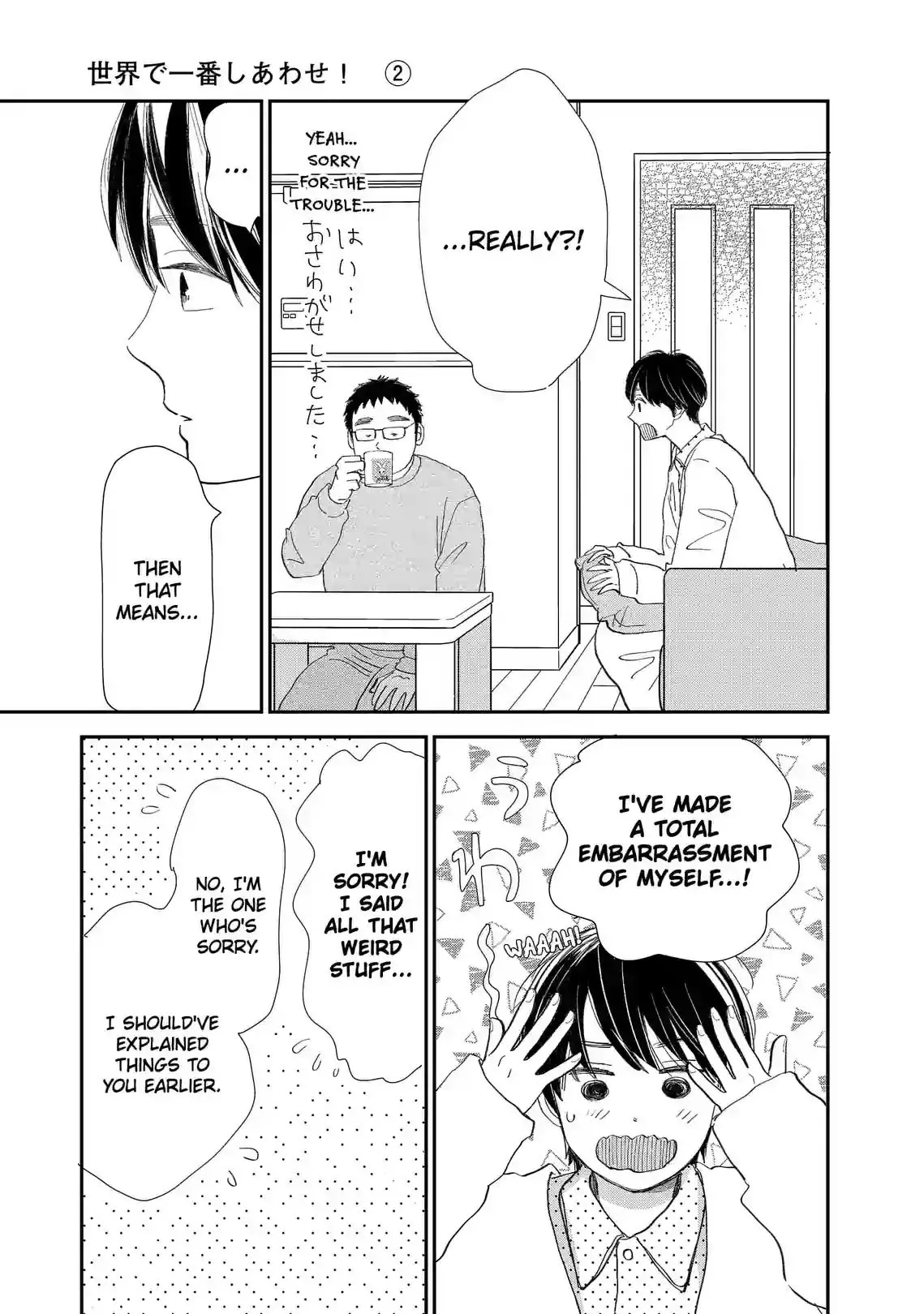 Sekai de Ichiban Shiawase! Chapter 10 page 17