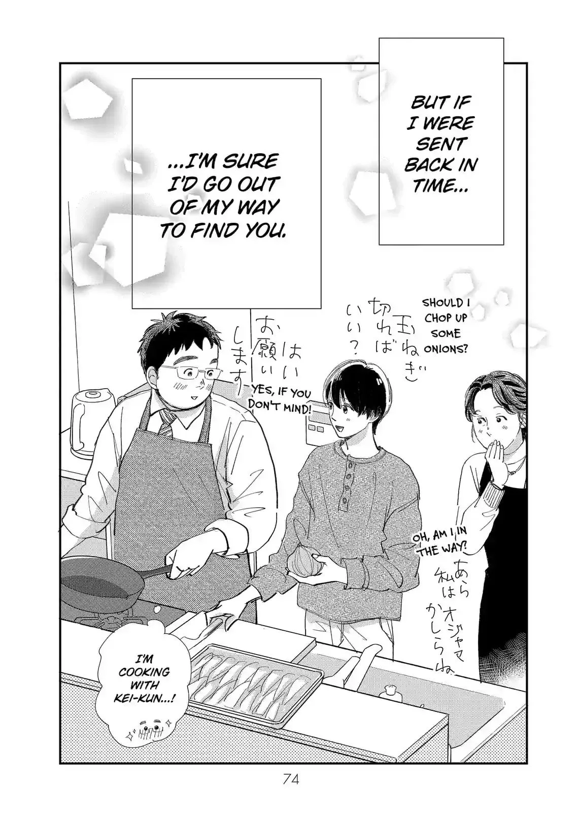 Sekai de Ichiban Shiawase! Chapter 11 page 26