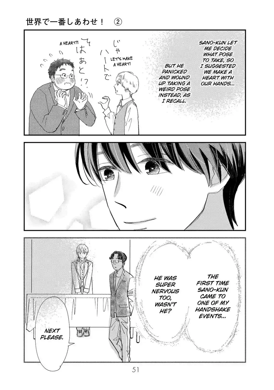 Sekai de Ichiban Shiawase! Chapter 11 page 3