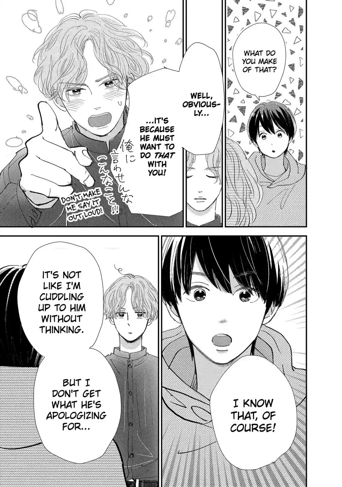 Sekai de Ichiban Shiawase! Chapter 12 page 17