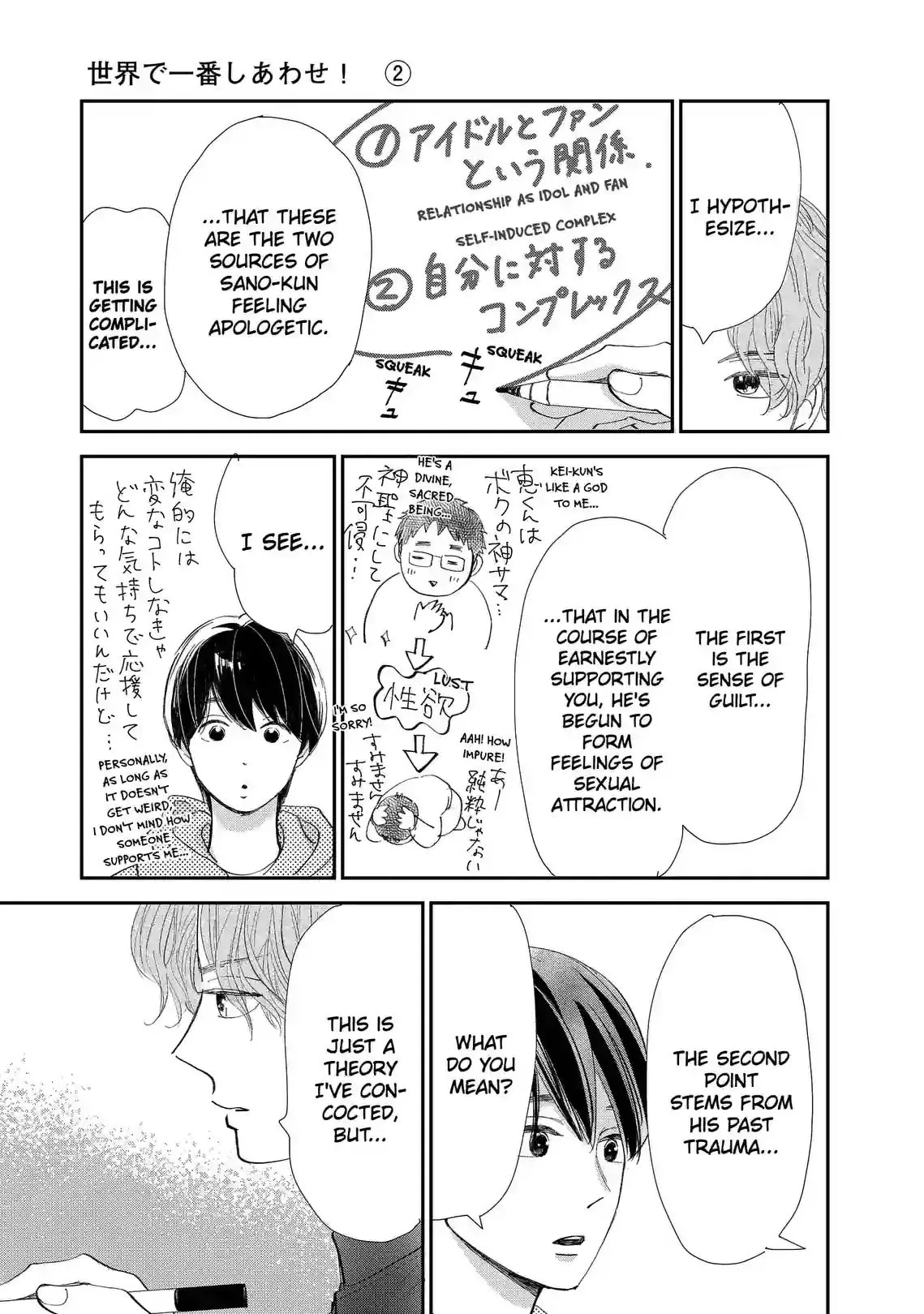 Sekai de Ichiban Shiawase! Chapter 12 page 19