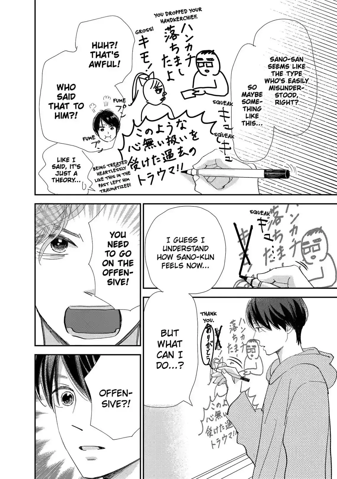 Sekai de Ichiban Shiawase! Chapter 12 page 20